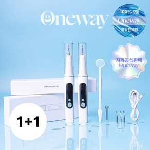 [치과공식판매] 원웨이 초음파 구강 청결기 치아관리기 휴대용 가정용 구강 세정기 V2 (1+1) 가정의달 부모님 가족 어버이날 선물 2개
