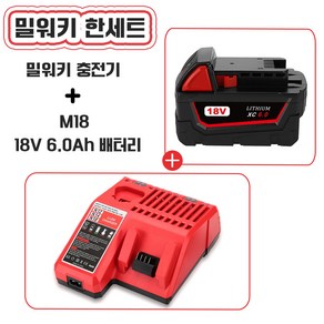 (호환) 밀워키 충전기 M12-18FC 배터리 10.8v 18v용 3A 고속, 본품 + 배터리1개, 1세트