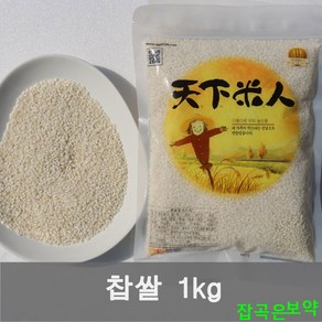 잡곡은보약 2024년산 찹쌀10kg 찹쌀20kg .선택 국산(강진산), 3개, 1kg