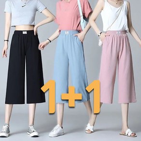4xl까지 아이스 와이드 팬츠 1+1 빅사이즈 여성 여름 얇은 시원한 7부 밴딩 팬츠 일자 슬랙스 츄리닝바지