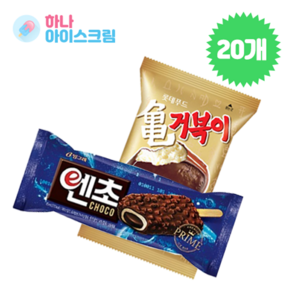 빙그레 엔초10개+거북이바10개 아이스크림, 20개, 85ml