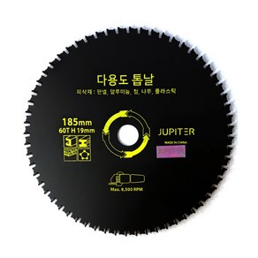 JUPITER 주피터 다용도 톱날 7인치 다목적 멀티 목재 금속 판넬 알루미늄, 1개