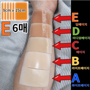 TOPNARA 피부톤에 맞춘 자연스러운 타투가리기 흉터가리기 문신 가리는 시트 문신커버 스티커