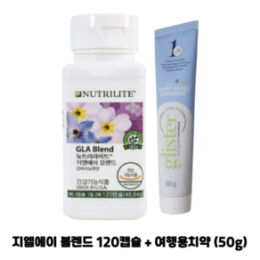 암웨이 지엘에이 블렌드 (피부 상태 향상) + 암웨이 여행용치약 (50g) 1개 [한진택배/무료배송], 50g