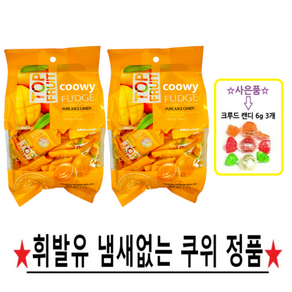 coowy 탑플룻 피지 망고 젤리 (농축액 7% 함유 / 씨엠 쿠위 정품) + 사은품 크루드 캔디 6g 3개, 320g, 2개