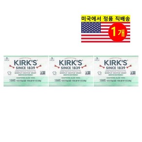 Kirk's 스킨 바디 케어 수딩용 100% 프리미엄 코코넛 오일 젠틀 카스티야 비누 알로에 베라