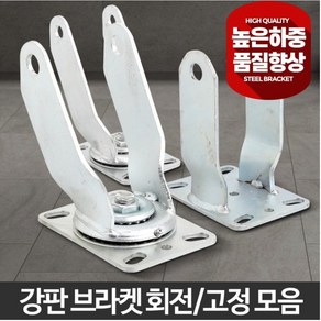 공기용브라켓 바퀴캐스터 산업용 중량 고하중 고중량, 1개