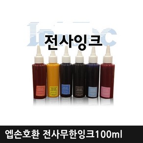 잉크테크 엡손호환 전사잉크 100ml (SP1390 R290 T50 L805 L810) 무한리필잉크