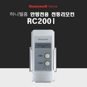 하니웰홈 안방 조명일체형 온도조절기 DT300L DT400L 전용 리모컨 RC200I
