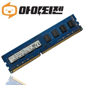 SK하이닉스 하이닉스 DDR3 8G PC3 12800 램 데스크탑, 1개