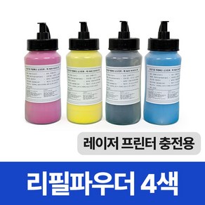 무한 컬러레이저프린터 리필파우더