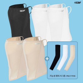 [르까프] 25SS 르까프 쿨링마스크 8종세트 (쿨링마스크5종+기능성팔토시3종), 8개, 혼합색상