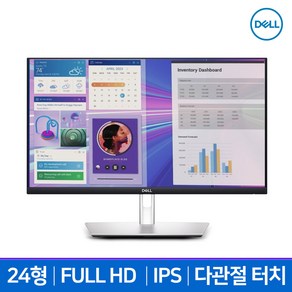 델 FHD USB-C 허브 터치 모니터