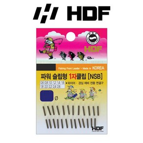 해동 HA-1294 파워 슬립형 1자 클립 [NSB] 채비연결구