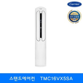 전국기본설치비무료 스탠드에어컨 16형 TMC16VX5SA