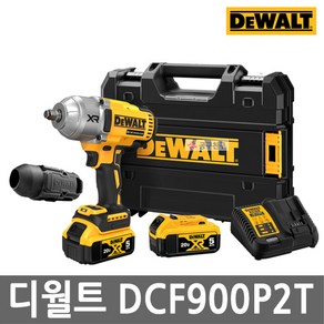 디월트 DCF900P2T 충전임팩렌치 1/2인치 20V 5.0Ah BL모터 4단모드변경