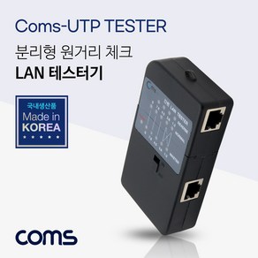 COMS 랜 테스터기 - RJ45 8P8C 전용 [LC524], 블랙, 1개