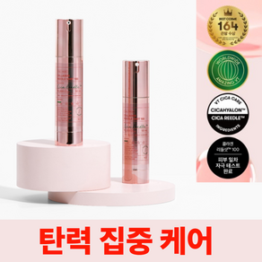 [피부과학] 브이티코스메틱 콜라겐 리들샷 100 정품 리페어 크림 50 증정, 1개, 50ml