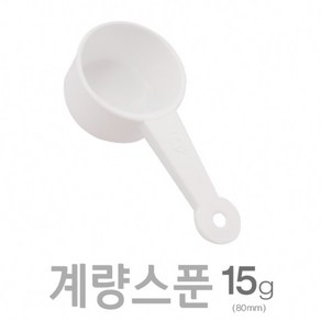 아조아닷컴 계량스푼15g (80mm)_H 10개