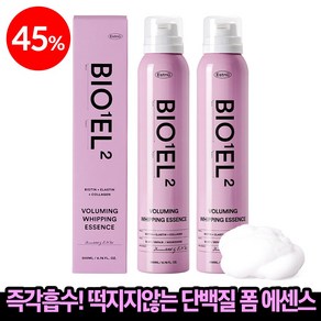 에스트누 비오틴 엘라스틴 단백질 폼 타입 볼류밍 휘핑 에센스, 2개, 200ml