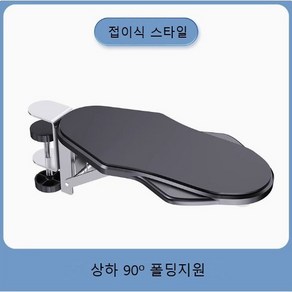 yuldong 팔받침대 손목거치대 보조 받침대