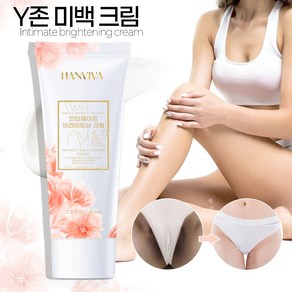 HANVIVA y존 미백 크림 바디 크림 색소 침착 제거 및 피부 톤 개선 여성 바디 보습크림 수분 공급 및 보습 바디 흑색소 관리, 1개, 80ml