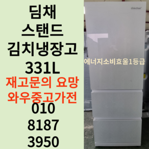 중고김치냉장고 김치냉장고 김치냉장고중고 중고김치냉장고스탠드형 LG김치냉장고중고 김치냉장고뚜껑형 중고김치장고 중고김치냉장고뚜껑형