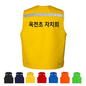 TCS-1139 단체조끼주문 초등학생조끼 랜더스조끼 어린이안전조끼 아동단체조끼 (인쇄무료변경)