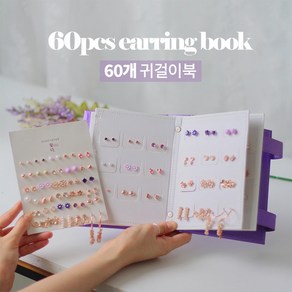 귤팩토리 60개 귀걸이북