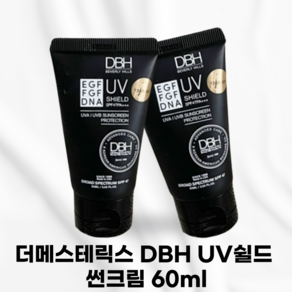 [정품발송] 더메스테릭스 DBH UV 쉴드 썬크림 (SPF47) 선크림 리뉴얼 최신제품 에스테틱 화장품 저자극 선블록 선블럭 진정 촉촉한 끈적이지않는, 1개, 60ml