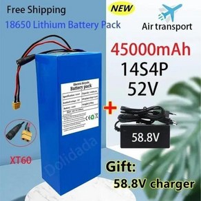 밸런스 자동차 자전거 스쿠터 삼륜차 리튬 배터리 BMS 58.8V 충전기 포함 52V 14S4P 45000mah 18650 2000W 신제품, 1개