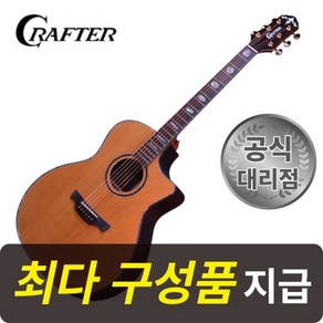 [최다구성품지급] 크래프터 플래티넘 프리미엄 VVS / 탑백솔리드/ 픽업장착/ GA바디, DS-2 PRO＋, 1개