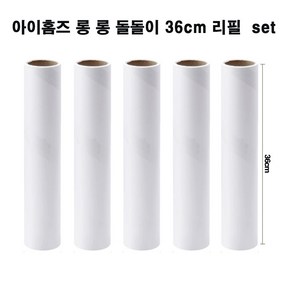 아이홈즈 롱 롱 돌돌이 36cm 리필 5set, 5개