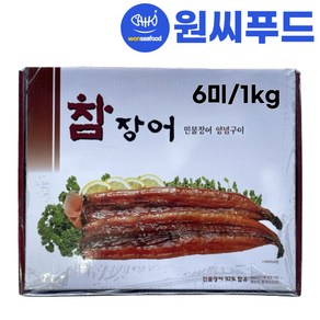 손질 민물장어 양념구이 1kg(6미) 냉동 참장어 장어, 1개