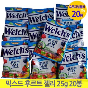 웰치스 믹스드 후르츠 젤리 25g 10봉 2팩 할로윈 어린이 간식, 20개