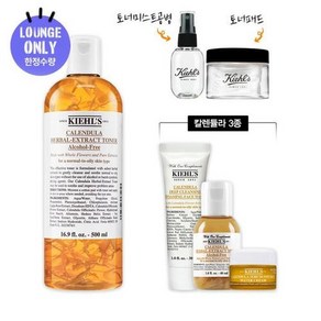 키엘 칼렌듈라 꽃잎 토너 500ml 세트 (칼렌듈라 4종 + 토너패드 키트 증정), 1개