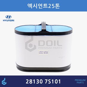 현대 트라고 엑시언트 특장 에어필터 ODM제품 28130-7S101 7S100 281307S101, 엑시언트 에어클리너, 1개