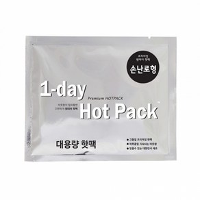 (원데이) 1-day 프리미엄 핫팩 손난로형(국산) 대용량 100g / 130 x 105mm 팩(10입), 10개