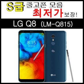 LG 중고폰 Q8_64G (2018) LM-Q815 중고스마트폰 공기계 모든통신사사용가능, 랜덤컬러, LG Q8_64GB -3사호환 B급