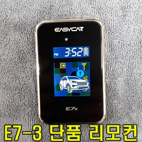 이지카 단품 리모콘 E9 원격시동기 스마트폰 링크 경보기 도난경보보기 스마트키 광주유진오토 루마썬팅 블랙박스 리튬보조밧데리 이지키키