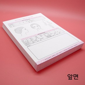 에스테아 피부카르테 100매 고객카드 피부관리실 고객차트 두꺼운타입