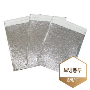 은박 보냉팩 보냉백 보냉봉투 일반 피자용 고급용, 9호 (300x400+40) 100매, 1개