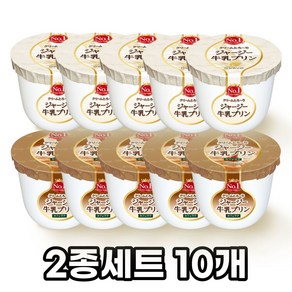 오하요 쟈지푸딩 2종 세트 10개(밀크/카페라떼), 기본, 115g, 10개