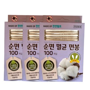 세별코리아 개별포장 일회용 순면 멸균면봉, 3개, 100개입