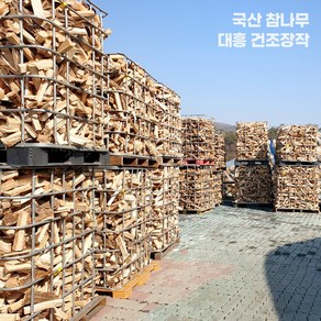 캠핑장작 대흥 국산 참나무 장작 10kg 15kg 20kg 감성 캠핑 불멍 미니 난로 17kg 원두 커피 마대 자루 포장 땔깜 화목 보일러