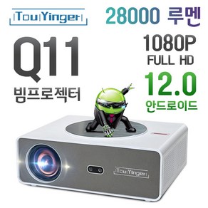 Touyinge Q11 가정용빔프로젝터 4K동영상 홈시네마 초고밝기 스마트빔 풀HD 대화면 프로젝터스크린 HDR 한글지원, 안드로이드, Q11W