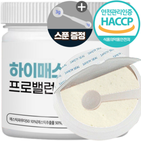 식약청인정 HACCP 매스틱 분말 가루