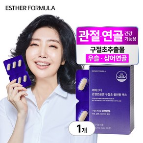 여에스더 관절연골엔 구절초 올인원 맥스, 1개, 30정