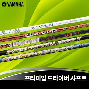 중고 드라이버 샤프트 TOUR AD SPEEDER DIAMANA 투어에이디 스피더 디아마나, 샤프트 단품, 스피더 661 에볼루션 4 S