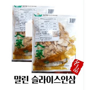 말린인삼 건삼 300g 슬라이스인삼 절단인삼 고려인삼건삼 농협검사품 고려인삼 건삼, 1개